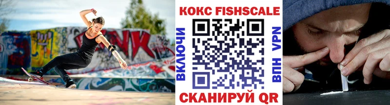 Кокаин Fish Scale  Ессентукская 