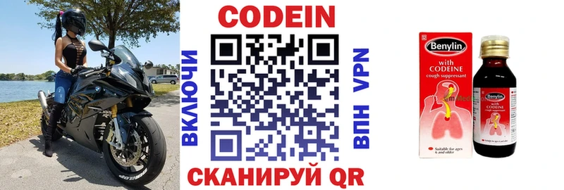 Кодеиновый сироп Lean напиток Lean (лин)  наркошоп  Ессентукская 