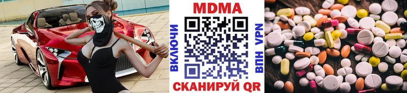 МДМА кристаллы Ессентукская