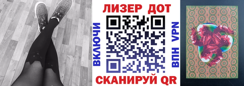Марки 25I-NBOMe 1,5мг Ессентукская